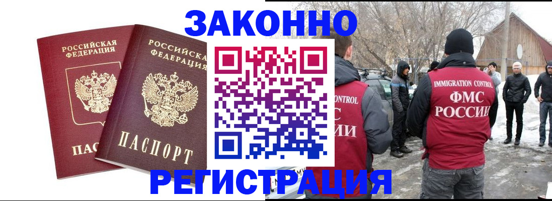 временная регистрация в Лукоянове