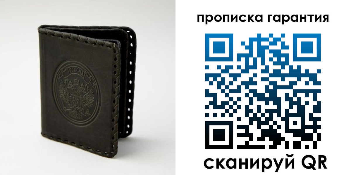 прописка для кредита в Лукоянове