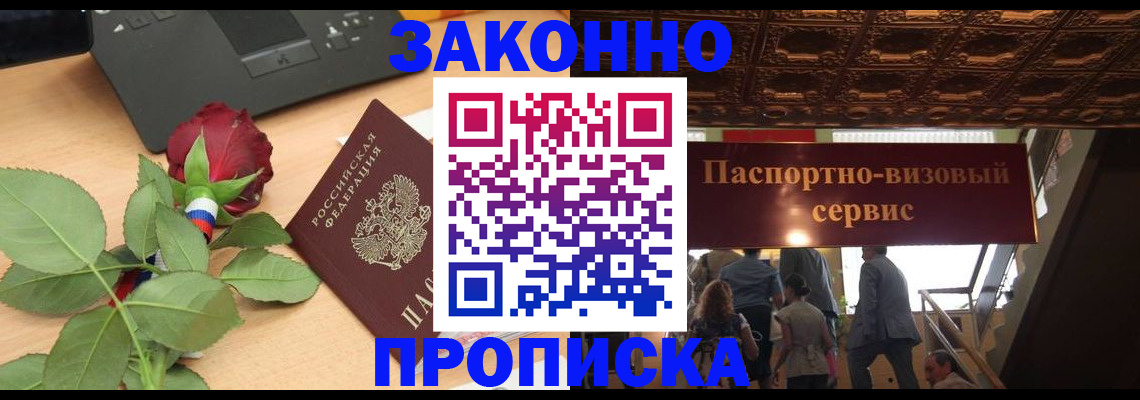 временная регистрация 2025 в Лукоянове