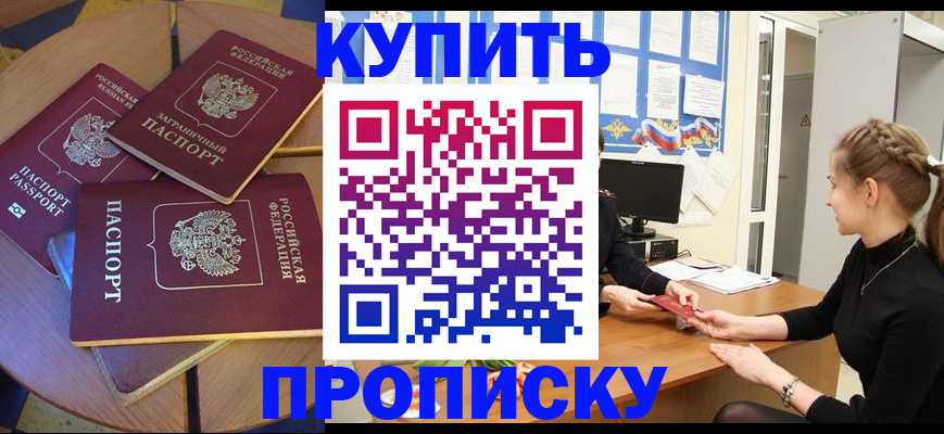прописка гарантия в Лукоянове