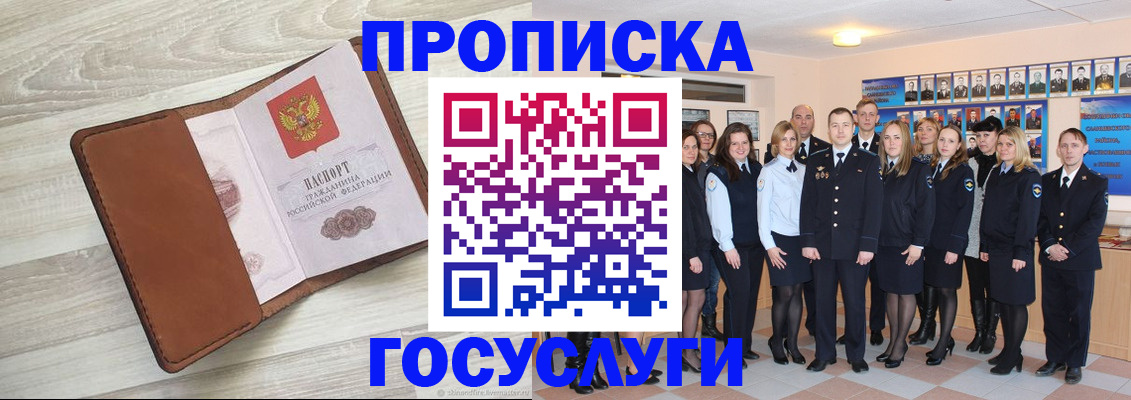 временная регистрация купить в Лукоянове