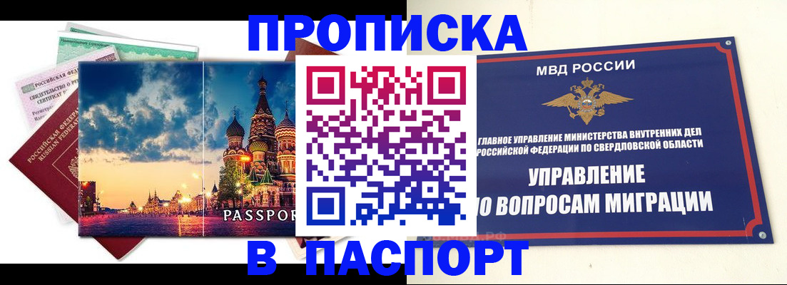 прописка в Лукоянове